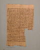 papyrus funéraire, image 1/2
