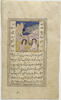 L'archipel de Barta'il (page d'une version persane du 
