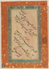 Calligraphie : poème anonyme (page d'album), image 2/2