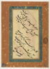 Calligraphie : poème anonyme (page d'album), image 1/2