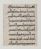 Page de coran : sourate 8 (Le butin, al-anfāl), versets 28 à 30, image 2/3
