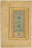 Texte calligraphié, image 3/3