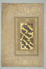 Calligraphie : quatrain en persan en graphie nasta'liq (page d'album), image 2/3