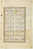 Page de texte d'un 