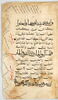 Double page d'un coran : Sourate 4 (Les femmes, al-nisāʾ), fol. 16v : versets 22 (fin) à 24 ; fol. 17r : versets 35 à 37, image 4/4