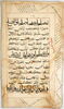 Double page d'un coran : Sourate 4 (Les femmes, al-nisāʾ), fol. 23r : versets 92 (fin) à 94 ; fol. 27v : versets 128 (fin) à 131, image 2/3