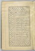 Manuscrit des Œuvres complètes (Kulliyat) de Saadi, image 12/29