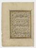Page d'un coran : sourate 8 (Le butin, al-anfāl), fin du verset 41 au verset 65, image 1/6
