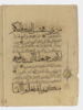 Page d'un coran : sourate 8 (Le butin, al-anfāl), fin du verset 41 au verset 65, image 6/6